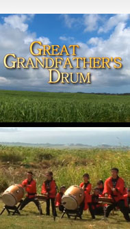 Poster: Great Grandfather's Drum